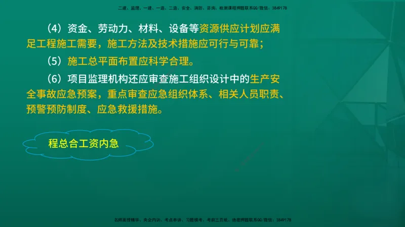 2026年监理《质量控制（土建）》第5章在线版_监理工程师_2026年监理工程师SVIP_2026年监理土建控制SVIP_02-基础精讲✿高端面授✿深度强化