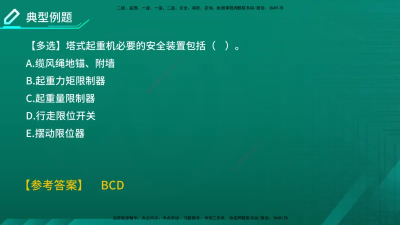 2026年监理《质量控制（土建）》第5章在线版_监理工程师_2026年监理工程师SVIP_2026年监理土建控制SVIP_02-基础精讲✿高端面授✿深度强化