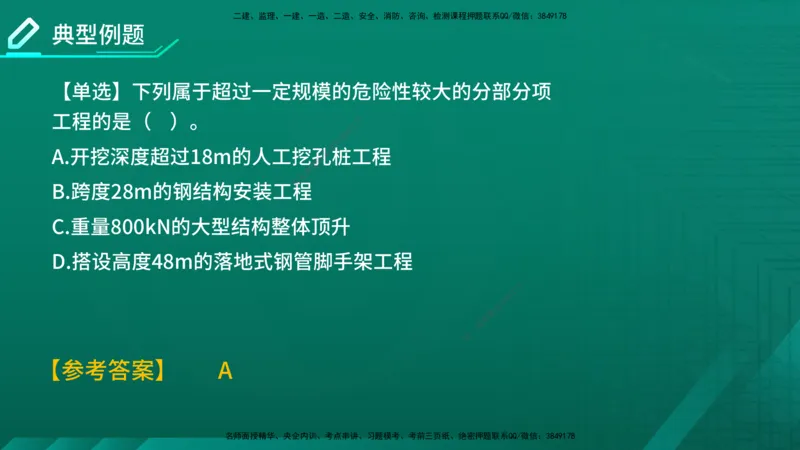 2026年监理《质量控制（土建）》第5章在线版_监理工程师_2026年监理工程师SVIP_2026年监理土建控制SVIP_02-基础精讲✿高端面授✿深度强化