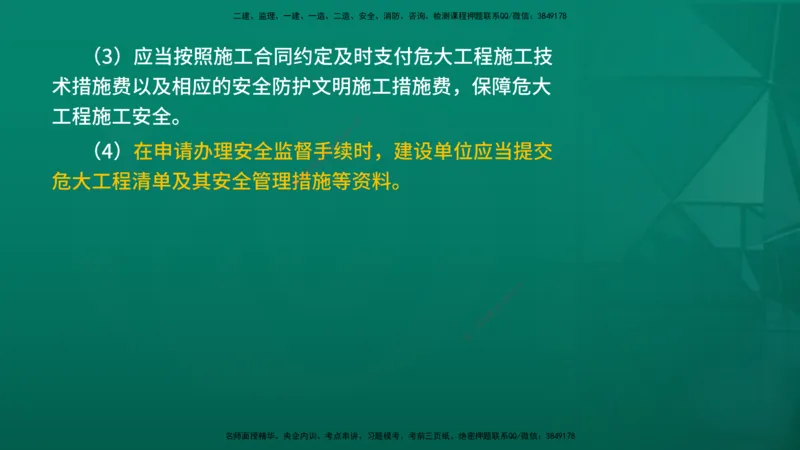2026年监理《质量控制（土建）》第5章在线版_监理工程师_2026年监理工程师SVIP_2026年监理土建控制SVIP_02-基础精讲✿高端面授✿深度强化