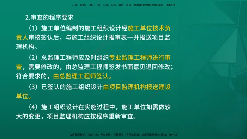 2026年监理《质量控制（土建）》第5章在线版_监理工程师_2026年监理工程师SVIP_2026年监理土建控制SVIP_02-基础精讲✿高端面授✿深度强化
