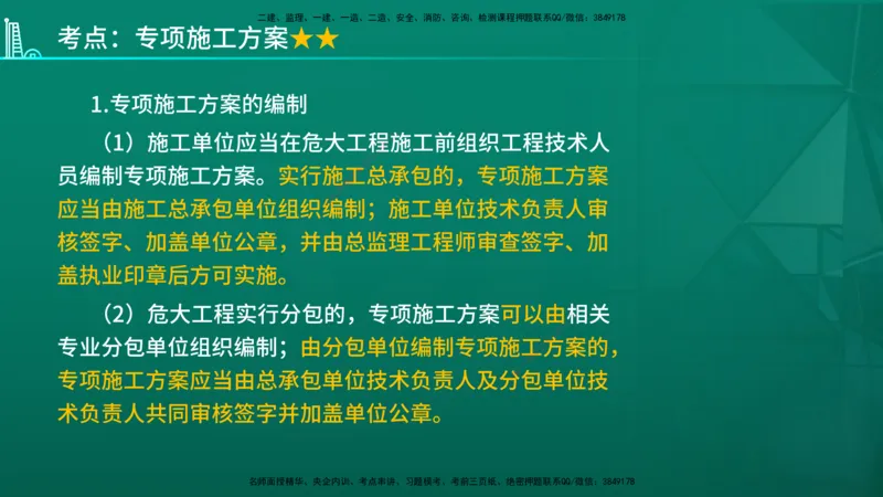 2026年监理《质量控制（土建）》第5章在线版_监理工程师_2026年监理工程师SVIP_2026年监理土建控制SVIP_02-基础精讲✿高端面授✿深度强化