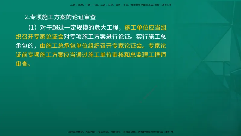 2026年监理《质量控制（土建）》第5章在线版_监理工程师_2026年监理工程师SVIP_2026年监理土建控制SVIP_02-基础精讲✿高端面授✿深度强化