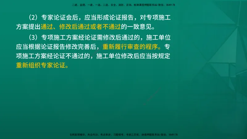 2026年监理《质量控制（土建）》第5章在线版_监理工程师_2026年监理工程师SVIP_2026年监理土建控制SVIP_02-基础精讲✿高端面授✿深度强化