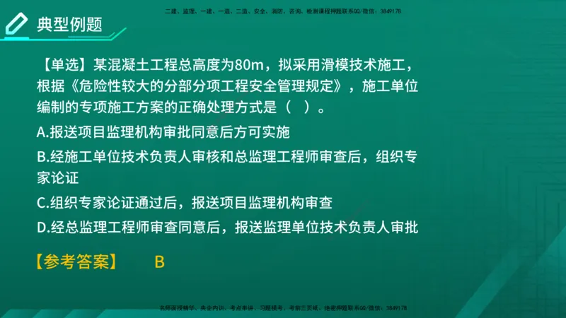2026年监理《质量控制（土建）》第5章在线版_监理工程师_2026年监理工程师SVIP_2026年监理土建控制SVIP_02-基础精讲✿高端面授✿深度强化