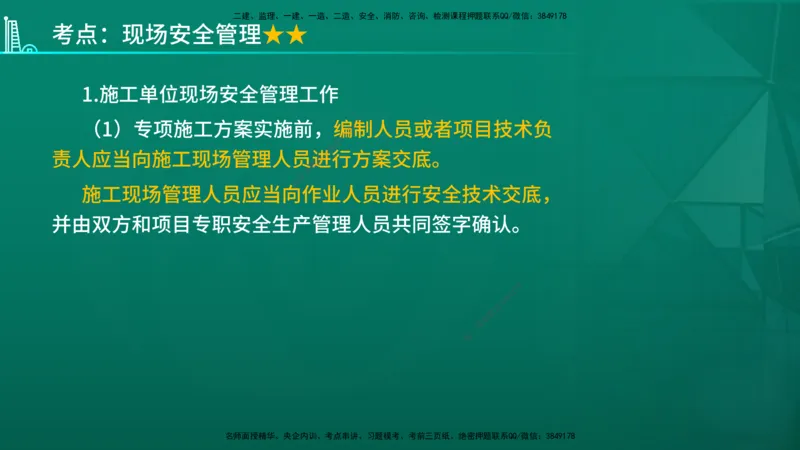 2026年监理《质量控制（土建）》第5章在线版_监理工程师_2026年监理工程师SVIP_2026年监理土建控制SVIP_02-基础精讲✿高端面授✿深度强化