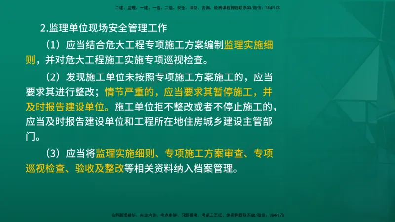 2026年监理《质量控制（土建）》第5章在线版_监理工程师_2026年监理工程师SVIP_2026年监理土建控制SVIP_02-基础精讲✿高端面授✿深度强化