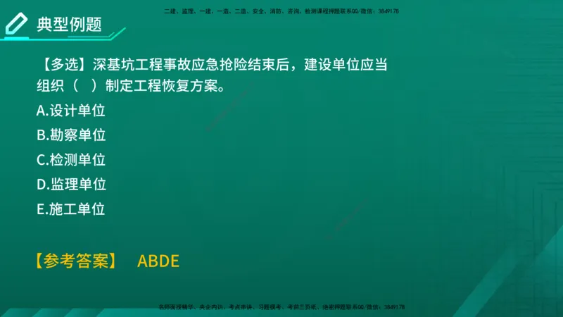 2026年监理《质量控制（土建）》第5章在线版_监理工程师_2026年监理工程师SVIP_2026年监理土建控制SVIP_02-基础精讲✿高端面授✿深度强化