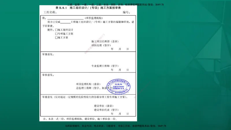 2026年监理《质量控制（土建）》第5章在线版_监理工程师_2026年监理工程师SVIP_2026年监理土建控制SVIP_02-基础精讲✿高端面授✿深度强化
