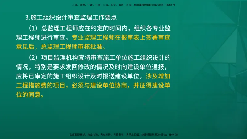 2026年监理《质量控制（土建）》第5章在线版_监理工程师_2026年监理工程师SVIP_2026年监理土建控制SVIP_02-基础精讲✿高端面授✿深度强化