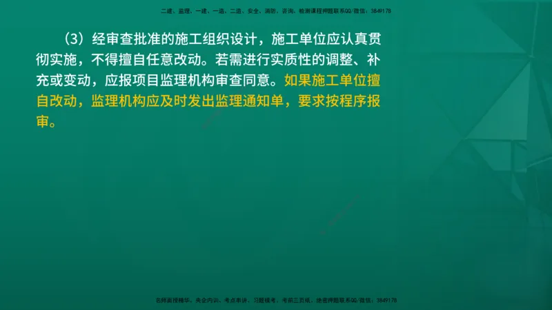 2026年监理《质量控制（土建）》第5章在线版_监理工程师_2026年监理工程师SVIP_2026年监理土建控制SVIP_02-基础精讲✿高端面授✿深度强化