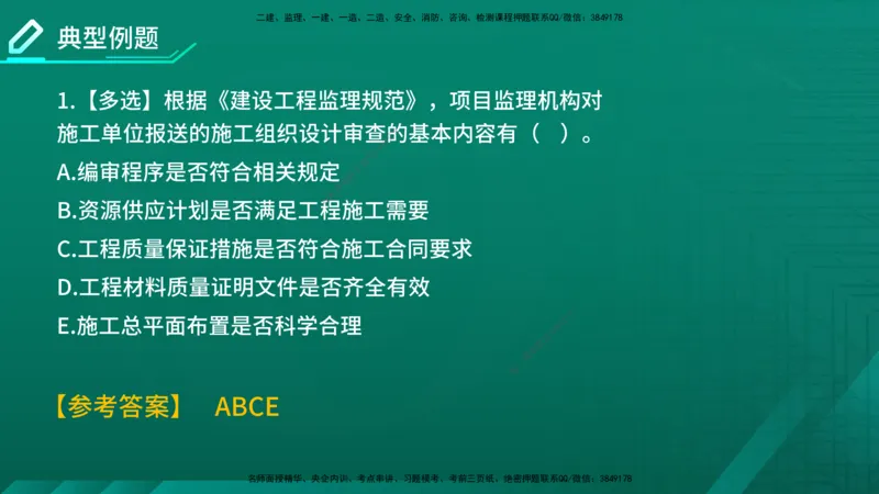 2026年监理《质量控制（土建）》第5章在线版_监理工程师_2026年监理工程师SVIP_2026年监理土建控制SVIP_02-基础精讲✿高端面授✿深度强化