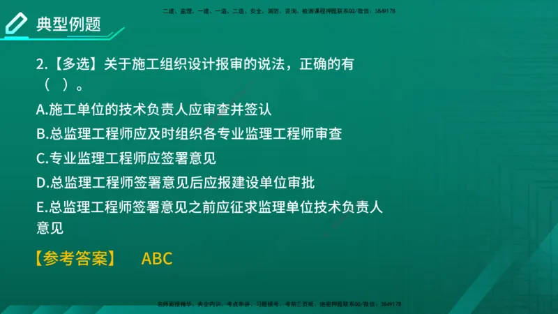2026年监理《质量控制（土建）》第5章在线版_监理工程师_2026年监理工程师SVIP_2026年监理土建控制SVIP_02-基础精讲✿高端面授✿深度强化