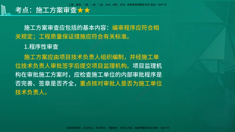 2026年监理《质量控制（土建）》第5章在线版_监理工程师_2026年监理工程师SVIP_2026年监理土建控制SVIP_02-基础精讲✿高端面授✿深度强化