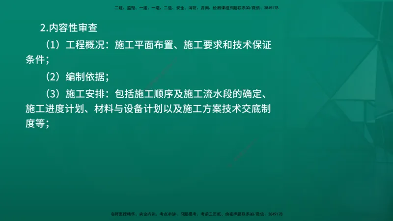 2026年监理《质量控制（土建）》第5章在线版_监理工程师_2026年监理工程师SVIP_2026年监理土建控制SVIP_02-基础精讲✿高端面授✿深度强化