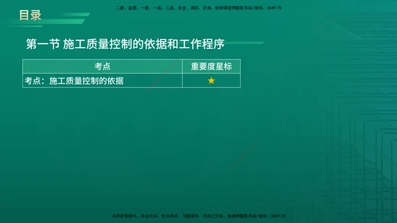 2026年监理《质量控制（土建）》第5章在线版_监理工程师_2026年监理工程师SVIP_2026年监理土建控制SVIP_02-基础精讲✿高端面授✿深度强化