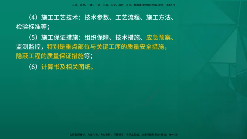 2026年监理《质量控制（土建）》第5章在线版_监理工程师_2026年监理工程师SVIP_2026年监理土建控制SVIP_02-基础精讲✿高端面授✿深度强化