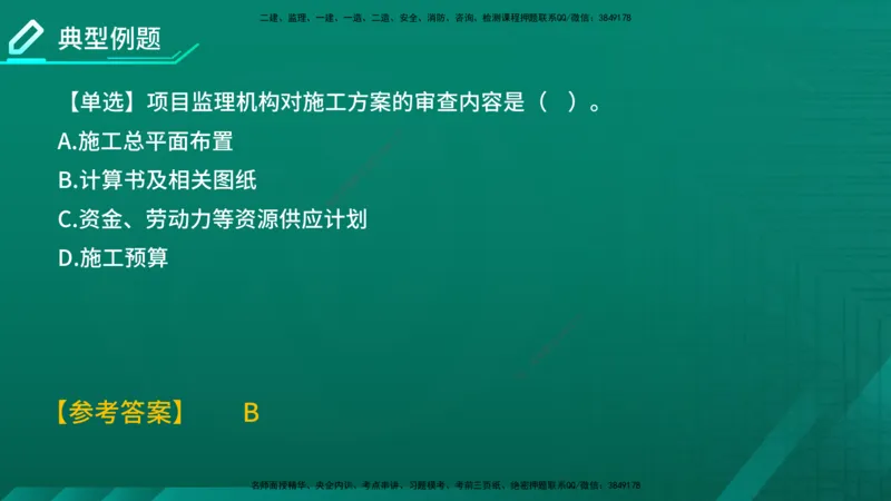 2026年监理《质量控制（土建）》第5章在线版_监理工程师_2026年监理工程师SVIP_2026年监理土建控制SVIP_02-基础精讲✿高端面授✿深度强化