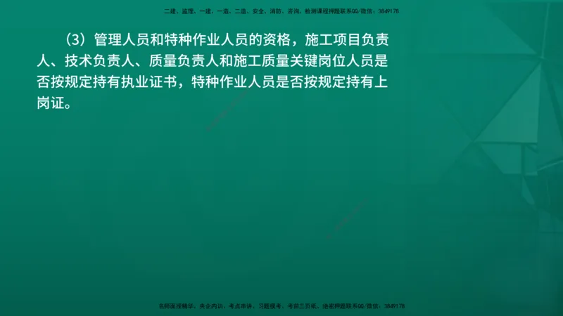 2026年监理《质量控制（土建）》第5章在线版_监理工程师_2026年监理工程师SVIP_2026年监理土建控制SVIP_02-基础精讲✿高端面授✿深度强化