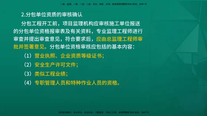 2026年监理《质量控制（土建）》第5章在线版_监理工程师_2026年监理工程师SVIP_2026年监理土建控制SVIP_02-基础精讲✿高端面授✿深度强化
