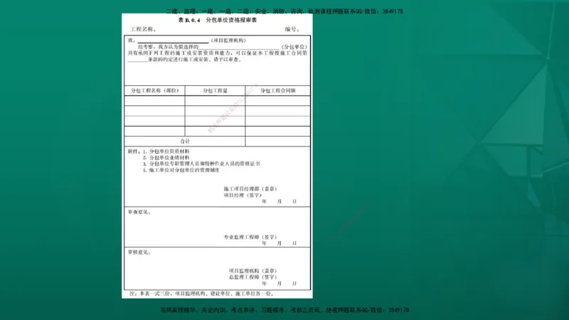 2026年监理《质量控制（土建）》第5章在线版_监理工程师_2026年监理工程师SVIP_2026年监理土建控制SVIP_02-基础精讲✿高端面授✿深度强化