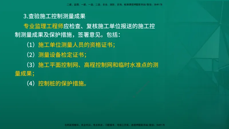 2026年监理《质量控制（土建）》第5章在线版_监理工程师_2026年监理工程师SVIP_2026年监理土建控制SVIP_02-基础精讲✿高端面授✿深度强化