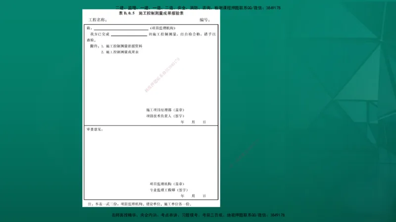 2026年监理《质量控制（土建）》第5章在线版_监理工程师_2026年监理工程师SVIP_2026年监理土建控制SVIP_02-基础精讲✿高端面授✿深度强化