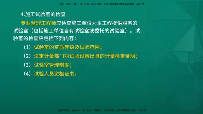2026年监理《质量控制（土建）》第5章在线版_监理工程师_2026年监理工程师SVIP_2026年监理土建控制SVIP_02-基础精讲✿高端面授✿深度强化