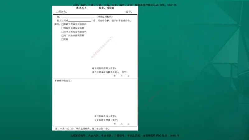 2026年监理《质量控制（土建）》第5章在线版_监理工程师_2026年监理工程师SVIP_2026年监理土建控制SVIP_02-基础精讲✿高端面授✿深度强化