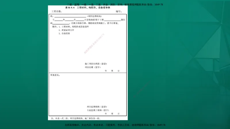 2026年监理《质量控制（土建）》第5章在线版_监理工程师_2026年监理工程师SVIP_2026年监理土建控制SVIP_02-基础精讲✿高端面授✿深度强化