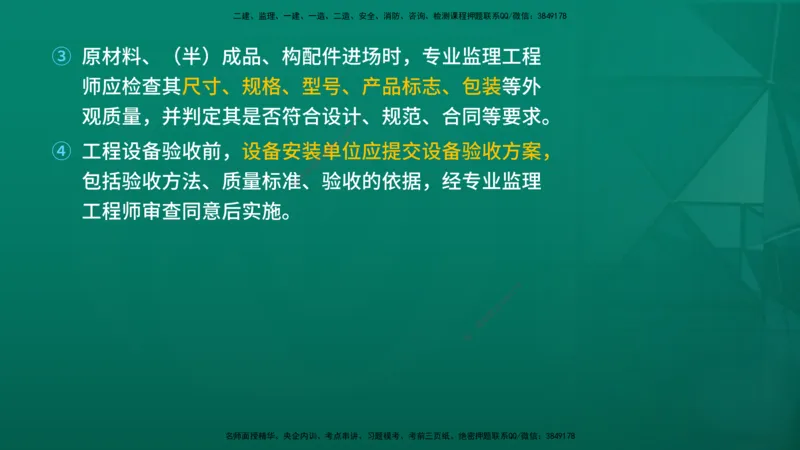 2026年监理《质量控制（土建）》第5章在线版_监理工程师_2026年监理工程师SVIP_2026年监理土建控制SVIP_02-基础精讲✿高端面授✿深度强化