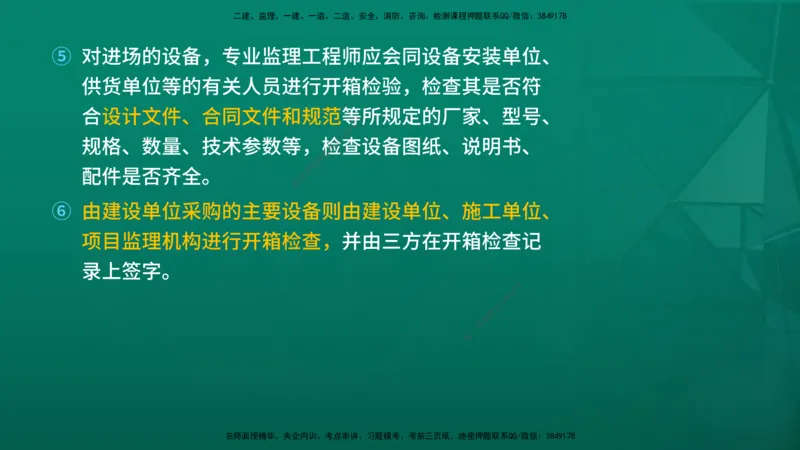 2026年监理《质量控制（土建）》第5章在线版_监理工程师_2026年监理工程师SVIP_2026年监理土建控制SVIP_02-基础精讲✿高端面授✿深度强化