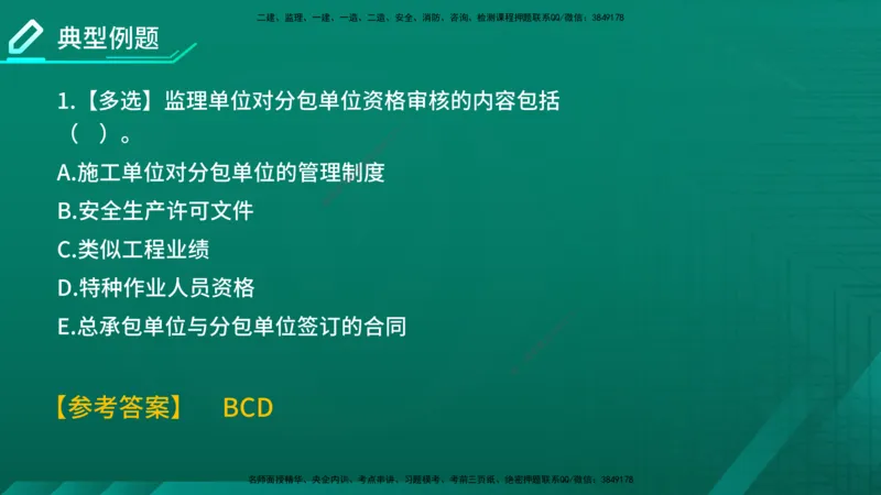2026年监理《质量控制（土建）》第5章在线版_监理工程师_2026年监理工程师SVIP_2026年监理土建控制SVIP_02-基础精讲✿高端面授✿深度强化