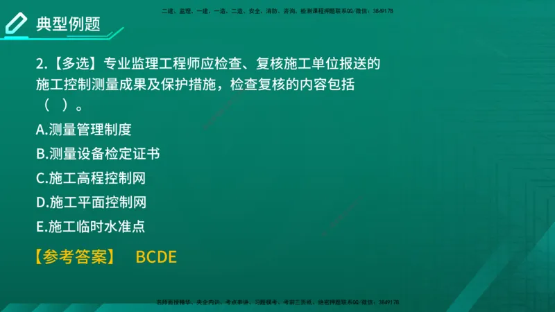 2026年监理《质量控制（土建）》第5章在线版_监理工程师_2026年监理工程师SVIP_2026年监理土建控制SVIP_02-基础精讲✿高端面授✿深度强化