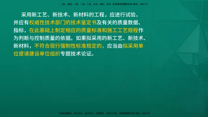 2026年监理《质量控制（土建）》第5章在线版_监理工程师_2026年监理工程师SVIP_2026年监理土建控制SVIP_02-基础精讲✿高端面授✿深度强化