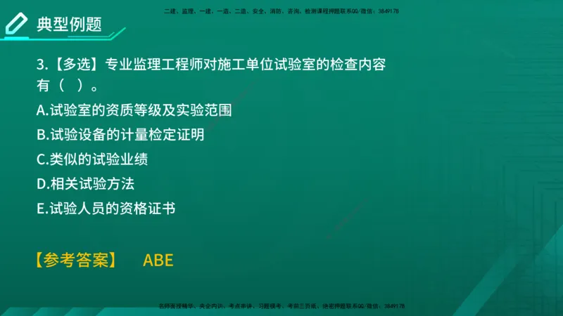 2026年监理《质量控制（土建）》第5章在线版_监理工程师_2026年监理工程师SVIP_2026年监理土建控制SVIP_02-基础精讲✿高端面授✿深度强化