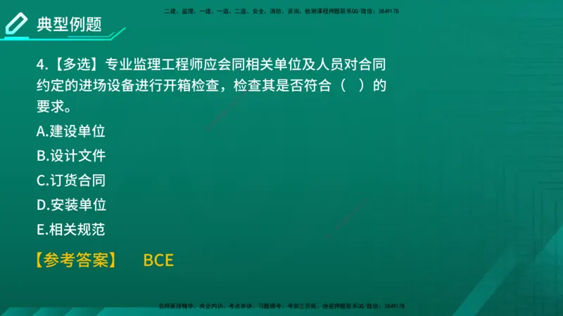 2026年监理《质量控制（土建）》第5章在线版_监理工程师_2026年监理工程师SVIP_2026年监理土建控制SVIP_02-基础精讲✿高端面授✿深度强化