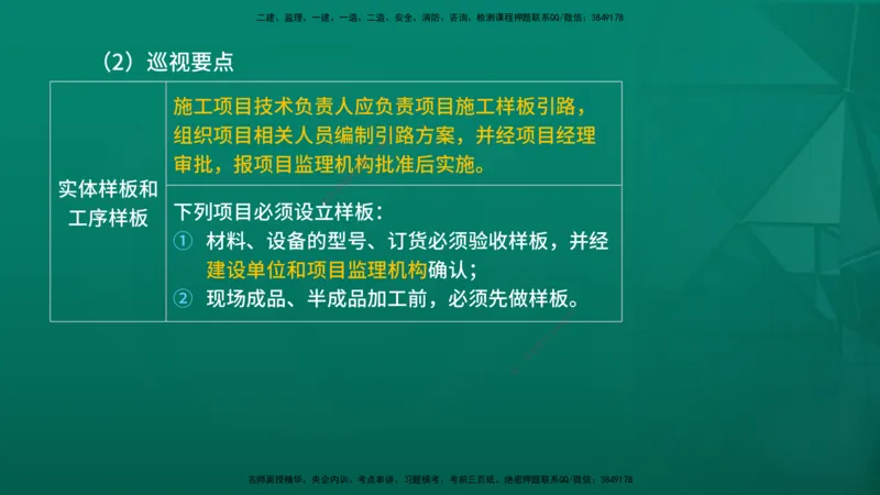 2026年监理《质量控制（土建）》第5章在线版_监理工程师_2026年监理工程师SVIP_2026年监理土建控制SVIP_02-基础精讲✿高端面授✿深度强化