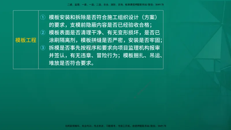 2026年监理《质量控制（土建）》第5章在线版_监理工程师_2026年监理工程师SVIP_2026年监理土建控制SVIP_02-基础精讲✿高端面授✿深度强化