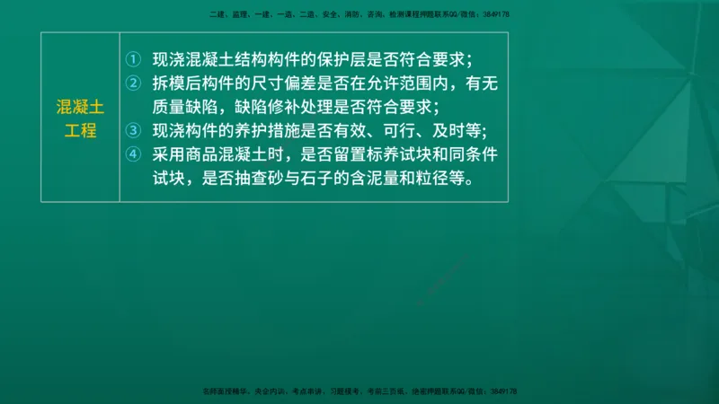 2026年监理《质量控制（土建）》第5章在线版_监理工程师_2026年监理工程师SVIP_2026年监理土建控制SVIP_02-基础精讲✿高端面授✿深度强化