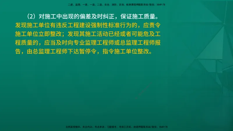 2026年监理《质量控制（土建）》第5章在线版_监理工程师_2026年监理工程师SVIP_2026年监理土建控制SVIP_02-基础精讲✿高端面授✿深度强化