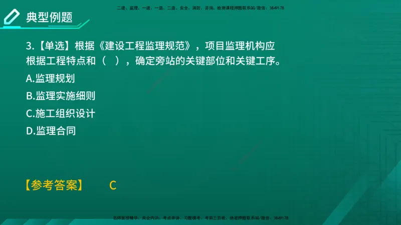 2026年监理《质量控制（土建）》第5章在线版_监理工程师_2026年监理工程师SVIP_2026年监理土建控制SVIP_02-基础精讲✿高端面授✿深度强化