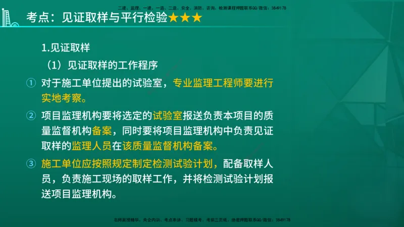2026年监理《质量控制（土建）》第5章在线版_监理工程师_2026年监理工程师SVIP_2026年监理土建控制SVIP_02-基础精讲✿高端面授✿深度强化