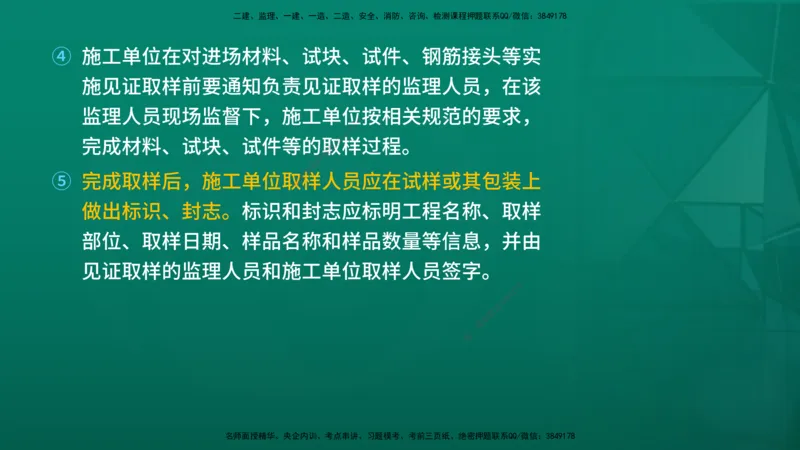 2026年监理《质量控制（土建）》第5章在线版_监理工程师_2026年监理工程师SVIP_2026年监理土建控制SVIP_02-基础精讲✿高端面授✿深度强化