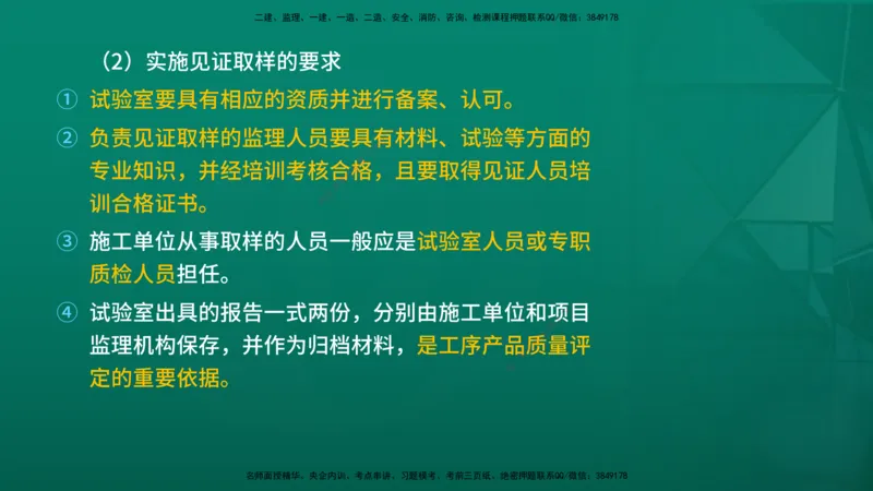 2026年监理《质量控制（土建）》第5章在线版_监理工程师_2026年监理工程师SVIP_2026年监理土建控制SVIP_02-基础精讲✿高端面授✿深度强化