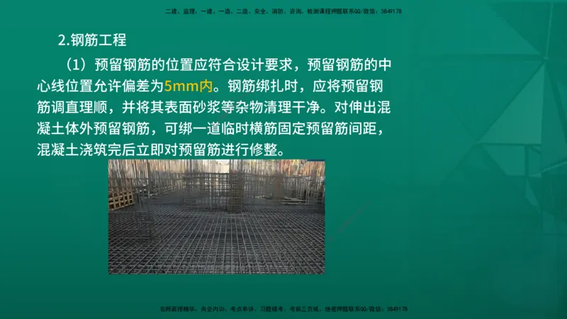 2026年监理《质量控制（土建）》第5章在线版_监理工程师_2026年监理工程师SVIP_2026年监理土建控制SVIP_02-基础精讲✿高端面授✿深度强化