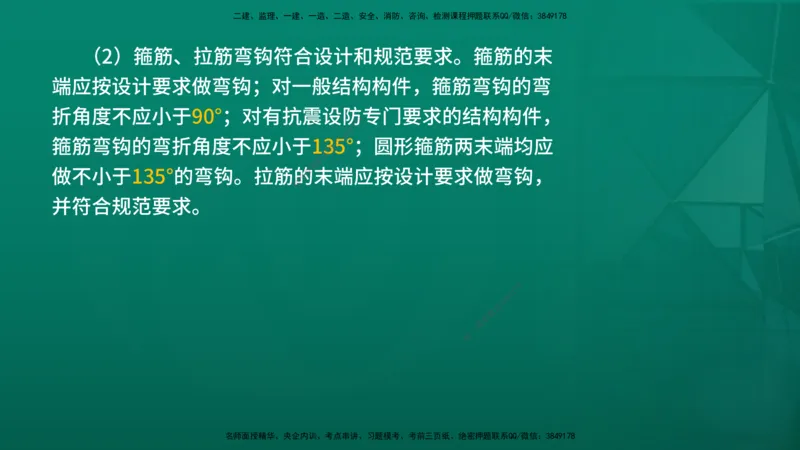 2026年监理《质量控制（土建）》第5章在线版_监理工程师_2026年监理工程师SVIP_2026年监理土建控制SVIP_02-基础精讲✿高端面授✿深度强化