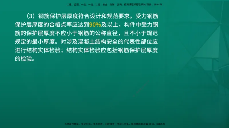 2026年监理《质量控制（土建）》第5章在线版_监理工程师_2026年监理工程师SVIP_2026年监理土建控制SVIP_02-基础精讲✿高端面授✿深度强化