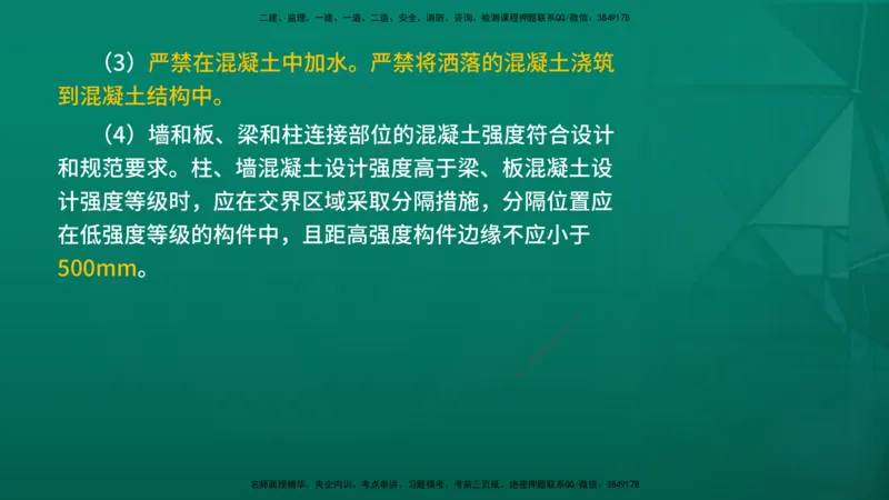 2026年监理《质量控制（土建）》第5章在线版_监理工程师_2026年监理工程师SVIP_2026年监理土建控制SVIP_02-基础精讲✿高端面授✿深度强化