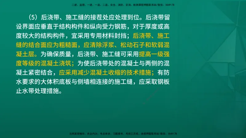 2026年监理《质量控制（土建）》第5章在线版_监理工程师_2026年监理工程师SVIP_2026年监理土建控制SVIP_02-基础精讲✿高端面授✿深度强化